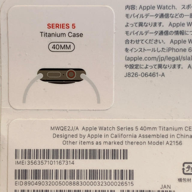 【レア！】Apple Watch Series5 チタンケース　40mmのサムネイル