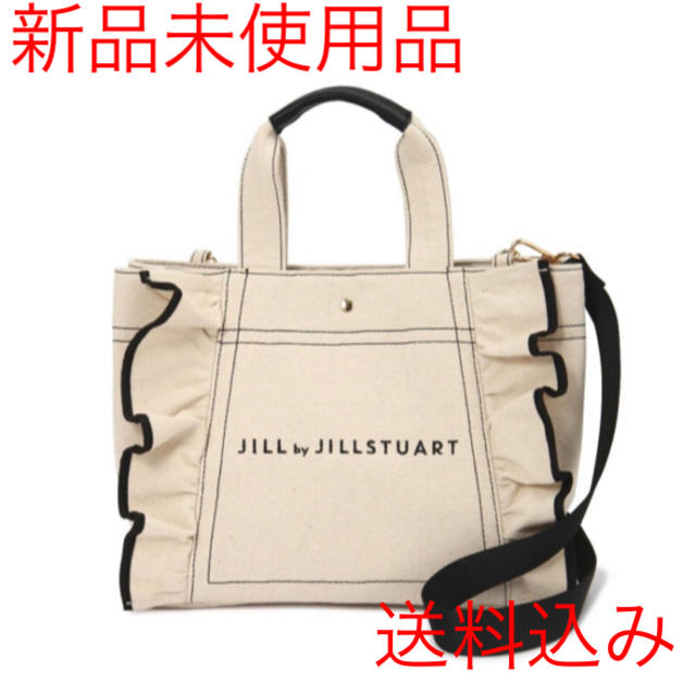 JILL by JILLSTUART  Ray1月号掲載　フリルトートバッグ　大