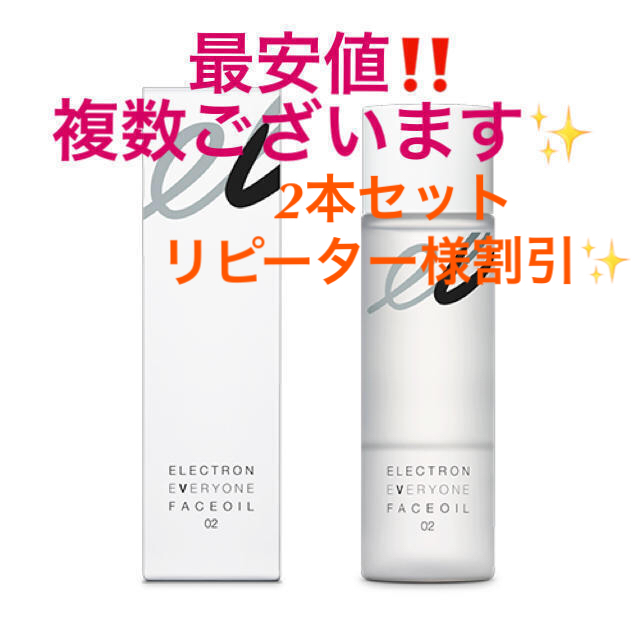 最安‼️エレクトロン フェイスオイル❤️ brightelite.ae
