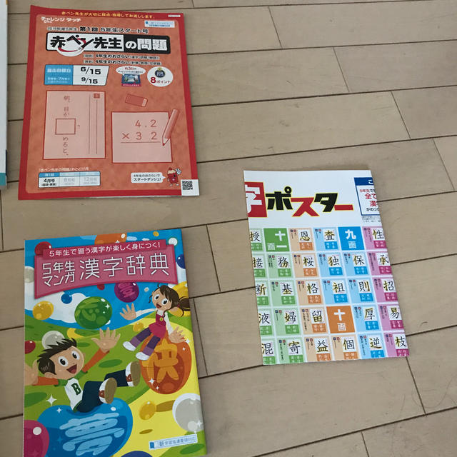 チャレンジ小学講座５年生　未記入　ミラボなど　 キッズ/ベビー/マタニティのおもちゃ(知育玩具)の商品写真