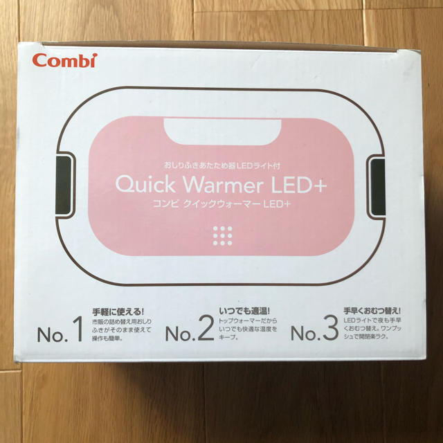 combi(コンビ)のコンビ　クイックウォーマー　LED + キッズ/ベビー/マタニティのおむつ/トイレ用品(ベビーおしりふき)の商品写真