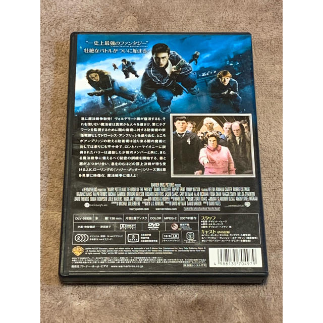 ハリー・ポッターと不死鳥の騎士団【期間限定出荷】 DVD エンタメ/ホビーのDVD/ブルーレイ(舞台/ミュージカル)の商品写真