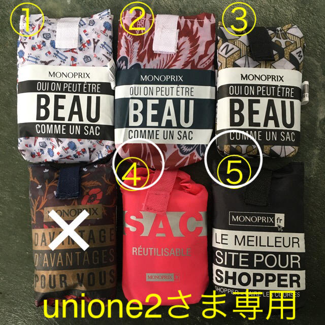 【unione2さま専用】エコバッグ2個セット レディースのバッグ(エコバッグ)の商品写真