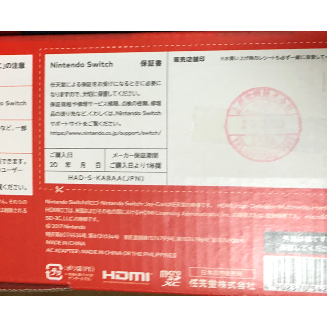 任天堂 Nintendo Switch ニンテンドースイッチ　美品