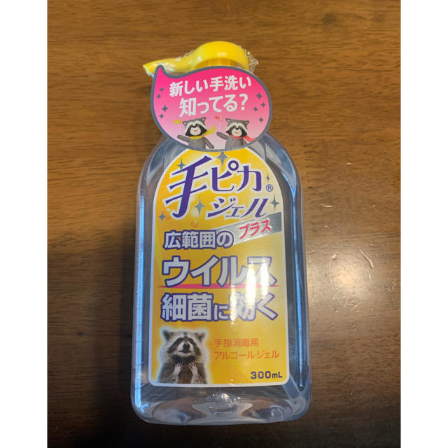 手ピカジェルプラス　300mL キッズ/ベビー/マタニティの洗浄/衛生用品(その他)の商品写真