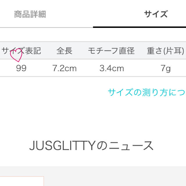 JUSGLITTY(ジャスグリッティー)の専用！【新品】JUSGLITTY☆ビックモチーフイヤリング レディースのアクセサリー(イヤリング)の商品写真