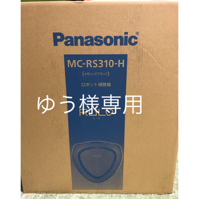 Panasonic(パナソニック)のPanasonic ロボット掃除機MC-RS310 スマホ/家電/カメラの生活家電(掃除機)の商品写真