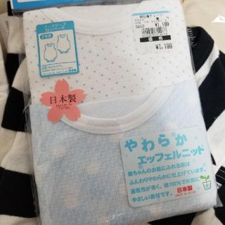 肌着新品未使用　80 男の子(肌着/下着)