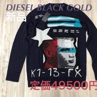 ブラックゴールド(BLACK GOLD)の新品　ディーゼルブラックゴールド DIESEL BLACK GOLD セーター(ニット/セーター)