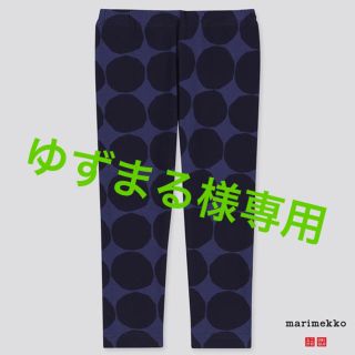 マリメッコ(marimekko)のゆずまる様専用(パンツ)