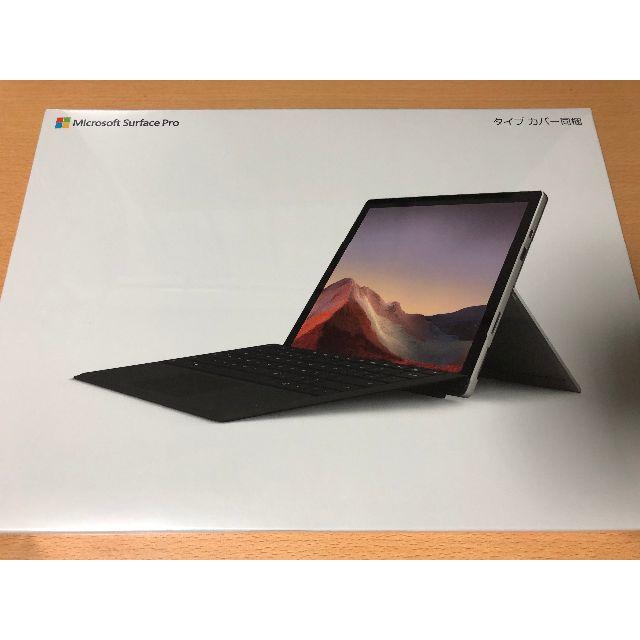 【新品・未開封】Surface Pro 7 タイプカバー付き QWU-00006