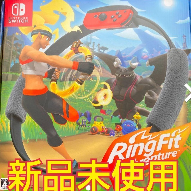 新品未使用Nintendo Switchソフト『リングフィット アドベンチャー』