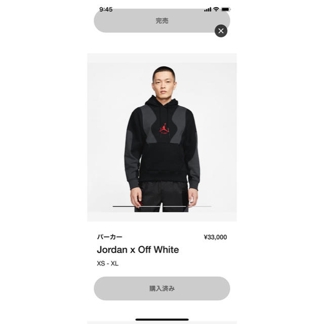 NIKE(ナイキ)の今月いっぱい jordan × off white パーカー メンズのトップス(パーカー)の商品写真