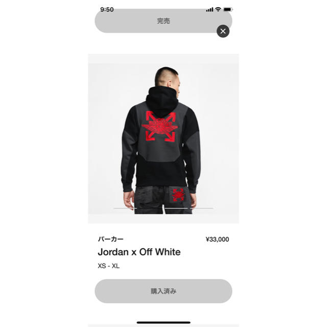 NIKE(ナイキ)の今月いっぱい jordan × off white パーカー メンズのトップス(パーカー)の商品写真