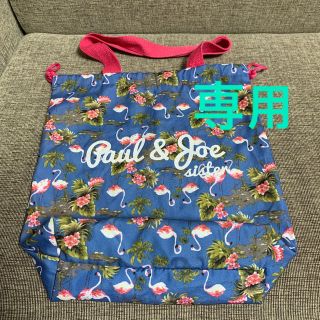 ポール&ジョーシスター(PAUL & JOE SISTER)のポールジョー  シスター　巾着　サブバッグ　付録　フラミンゴ(トートバッグ)