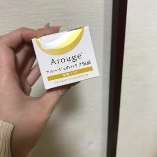 アルージェ(Arouge)のArouge 保湿パック(フェイスクリーム)