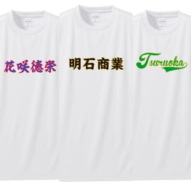 好きな文字で 縁どりプリントtシャツ センバツ高校野球 甲子園 ユニフォームの通販 By 感動ホビー ラクマ 好きな文字で 縁どりプリントtシャツ センバツ高校野球 甲子園 ユニフォームの通販 By 感動ホビー ラクマ