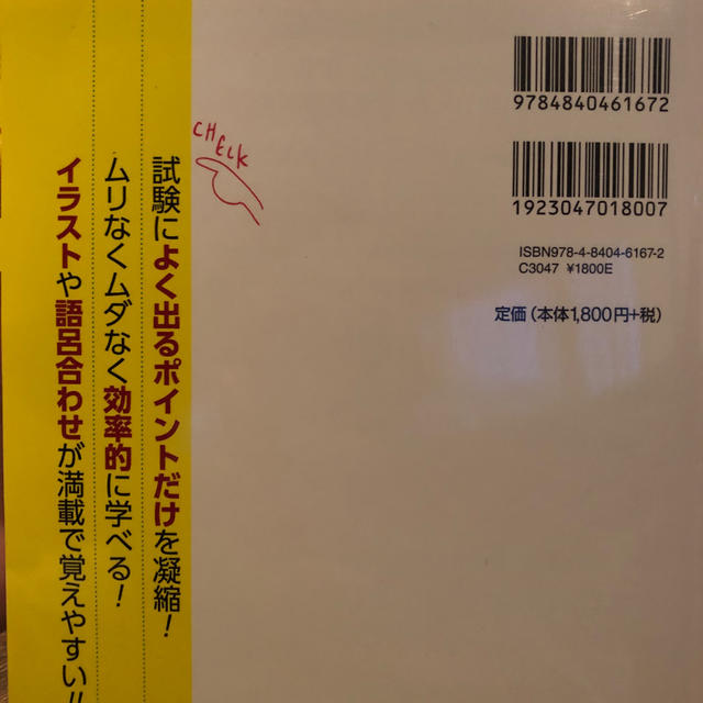 デルカン ここがよく出る看護師国家試験ポイント ２０１８ エンタメ/ホビーの本(資格/検定)の商品写真