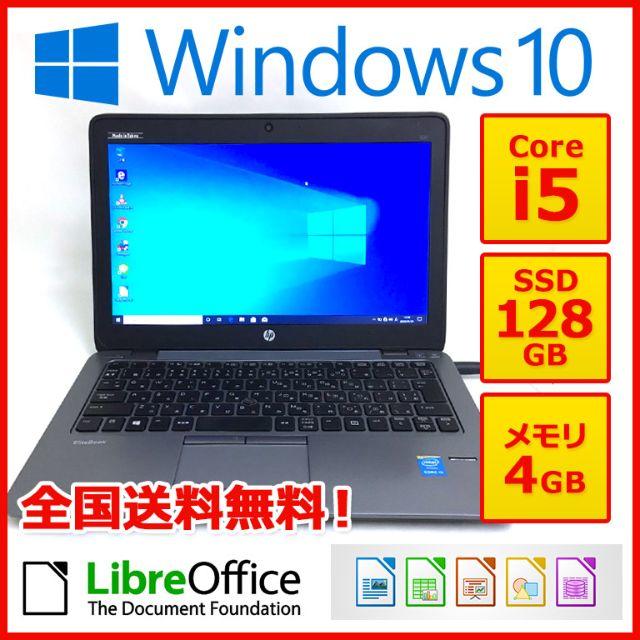 PC/タブレットノートパソコン ノートPC HP ノートPC Win10 Core i5