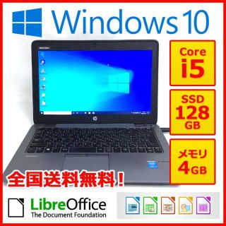 ノートパソコン ノートPC HP ノートPC Win10 Core i5(ノートPC)