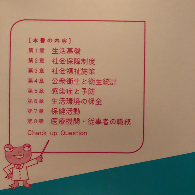 看護師国試につかえるこれだけ！公衆衛生・関係法規 エンタメ/ホビーの本(健康/医学)の商品写真