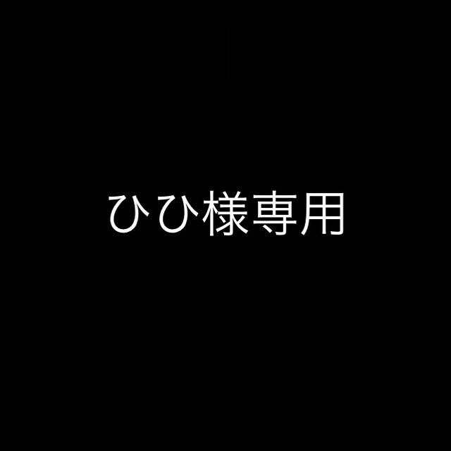 素敵でユニークな ゆみこっち様専用 smsminnesota.org
