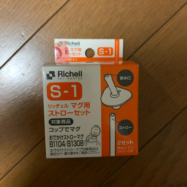 Richell(リッチェル)の【aiueriさま専用】Richell マグ用ストローセット キッズ/ベビー/マタニティの授乳/お食事用品(マグカップ)の商品写真