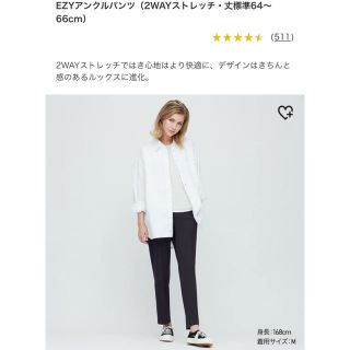 ユニクロ(UNIQLO)のEZYアンクルパンツ(クロップドパンツ)