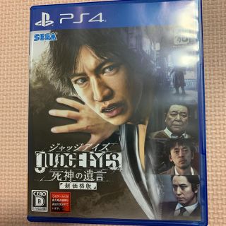 プレイステーション4(PlayStation4)のJUDGE EYES：死神の遺言（新価格版） PS4(家庭用ゲームソフト)