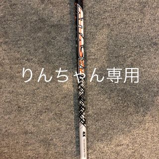 マミヤ(USTMamiya)のりんちゃん専用(クラブ)