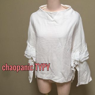 チャオパニックティピー(CIAOPANIC TYPY)のチーズ9377様♡専用(カットソー(長袖/七分))