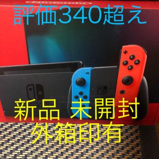 ニンテンドースイッチ(Nintendo Switch)の新品未開封 Nintendo Switch スイッチ ネオンブルー/レッド 印有(家庭用ゲーム機本体)