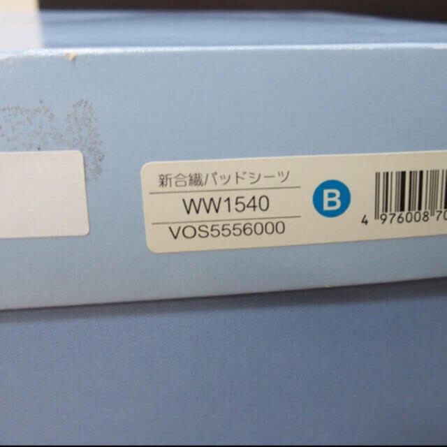 WEDGWOOD(ウェッジウッド)の完売御礼！WEDGWOOD キルトパッド シーツ　 新品 未使用 インテリア/住まい/日用品の寝具(シーツ/カバー)の商品写真