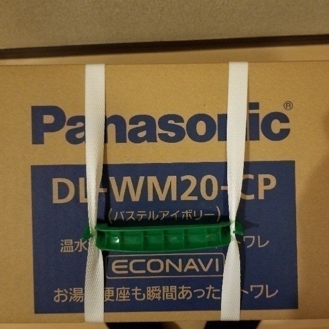 ウォシュレット(温水洗浄便座)壁面リモコン付き