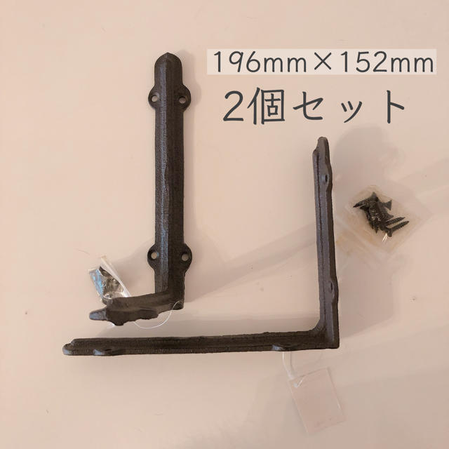 新品 アイアン 棚受け アンティーク風 ブラケット Lサイズ インテリア/住まい/日用品の収納家具(棚/ラック/タンス)の商品写真