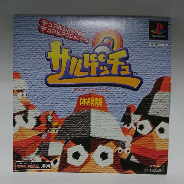 PlayStation - PS サルゲッチュ 体験版 非売品 の通販 by え PlayStation - PS サルゲッチュ 体験版 非売品 の通販 by え