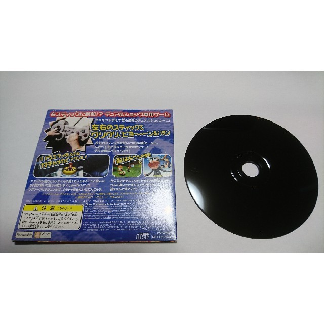 PlayStation - PS サルゲッチュ 体験版 非売品 の通販 by え PlayStation - PS サルゲッチュ 体験版 非売品 の通販 by え