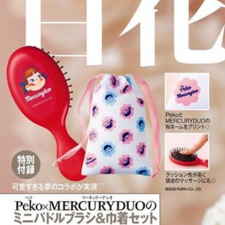 マーキュリーデュオ(MERCURYDUO)の美人百花3月号　付録(ファッション)