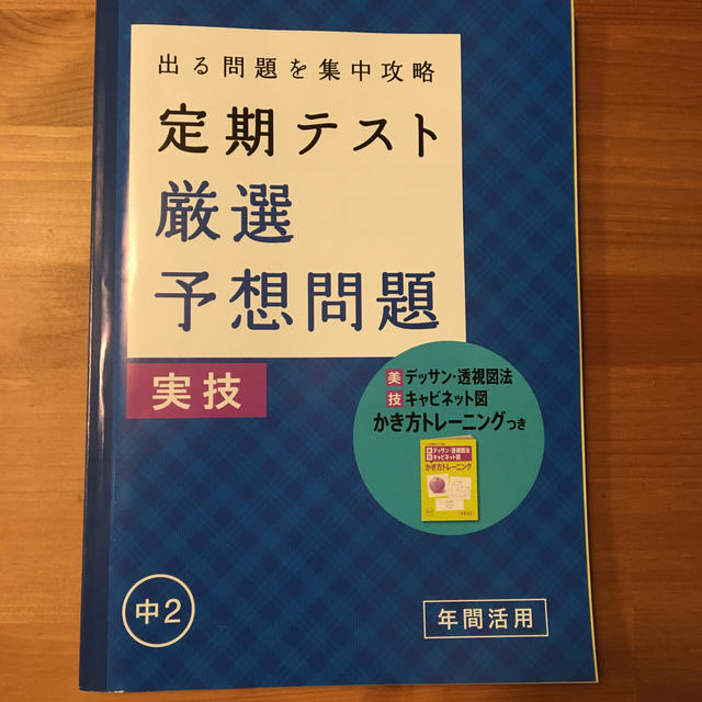 ひー★様専用　進研ゼミ中学講座 エンタメ/ホビーの本(語学/参考書)の商品写真