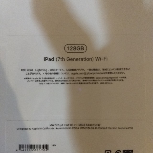 Apple(アップル)のiPad 10.2 第7世代 128GB スペースグレー スマホ/家電/カメラのPC/タブレット(タブレット)の商品写真