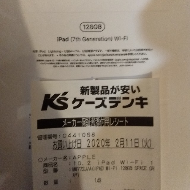 Apple(アップル)のiPad 10.2 第7世代 128GB スペースグレー スマホ/家電/カメラのPC/タブレット(タブレット)の商品写真