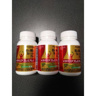 フジフイルム(富士フイルム)のメタバリア　プレミアムS(ダイエット食品)