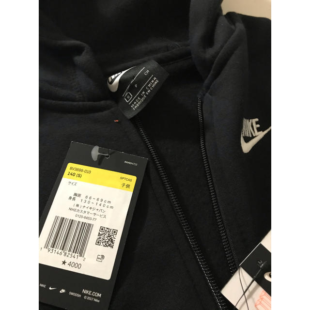 NIKE(ナイキ)のNIKE パーカー　パンツセット　130〜140 Sサイズ　新品 キッズ/ベビー/マタニティのキッズ服男の子用(90cm~)(その他)の商品写真