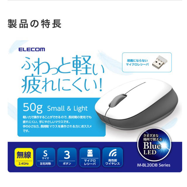 ELECOM(エレコム)の【最終お値下げ！】ELECOM Bluetoothマウス スマホ/家電/カメラのPC/タブレット(PC周辺機器)の商品写真