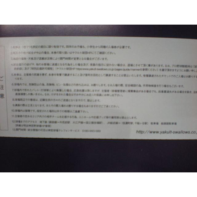 東京ヤクルトスワローズ(トウキョウヤクルトスワローズ)の東京ヤクルトスワローズ　神宮球場開催　オープン戦チケット　2枚 チケットのスポーツ(野球)の商品写真