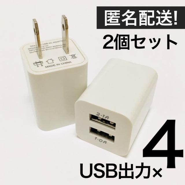 USBアダプター 充電器 電源アダプター スマホ/家電/カメラのPC/タブレット(PC周辺機器)の商品写真