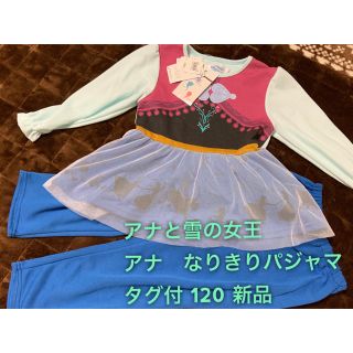 専用☆アナと雪の女王 120 アナ なりきりパジャマ タグ付 新品(パジャマ)