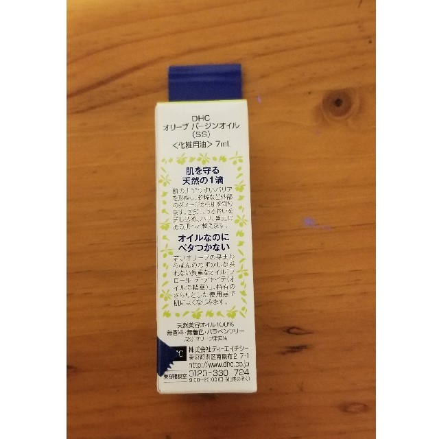 DHC(ディーエイチシー)のDHC オリーブ バージンオイル SS(7ml) コスメ/美容のスキンケア/基礎化粧品(フェイスオイル/バーム)の商品写真