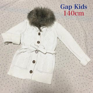 ギャップキッズ(GAP Kids)の美品　ギャップ　キッズ　140㎝　白　ニットガウン　ファー付き(ジャケット/上着)