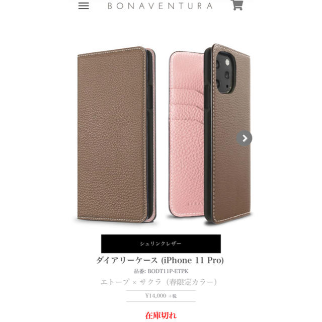 BONAVENTURA ダイアリーケース iPhone 11 Pro